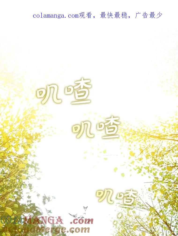 《黄泉餐厅》29.神秘的大师 第1页