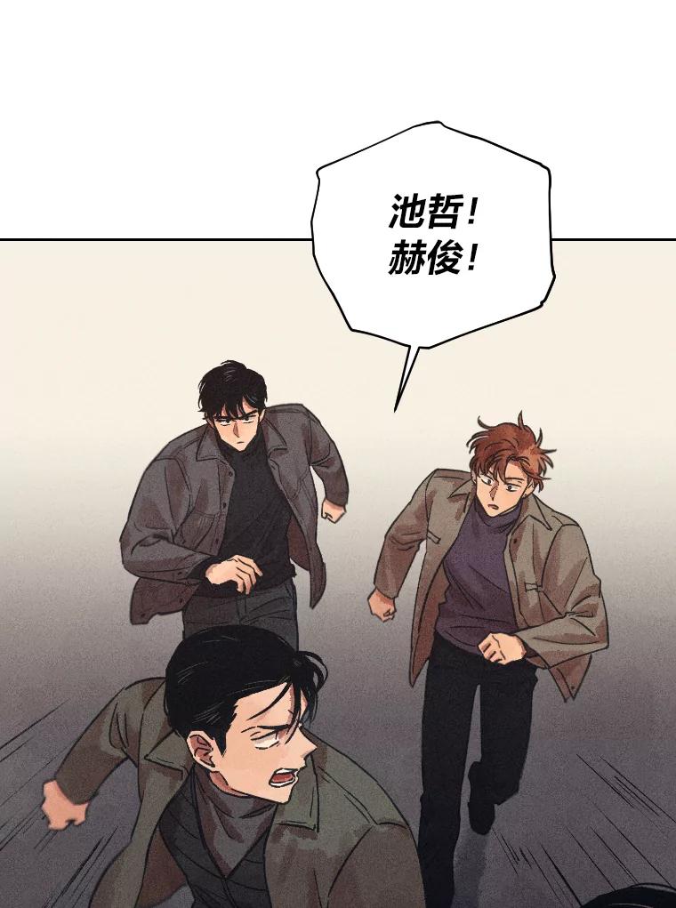 《幻像缉凶》30.让人刮目相看 第94页