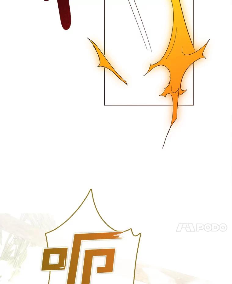 《黄泉餐厅》29.神秘的大师 第114页