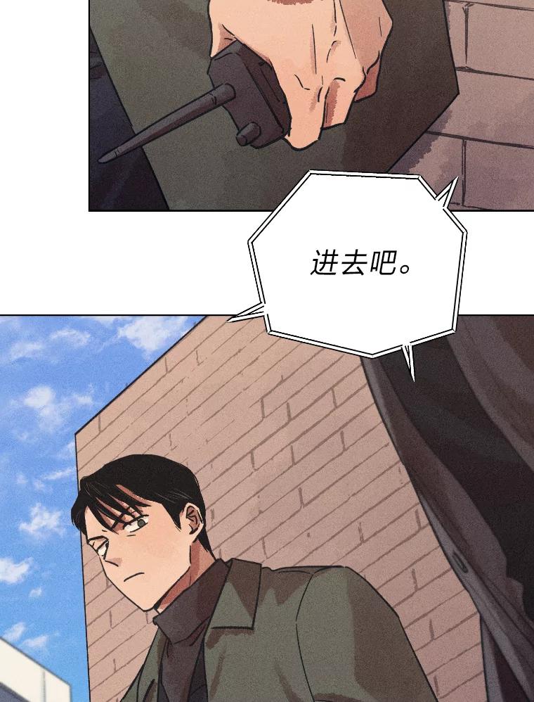 《幻像缉凶》30.让人刮目相看 第79页