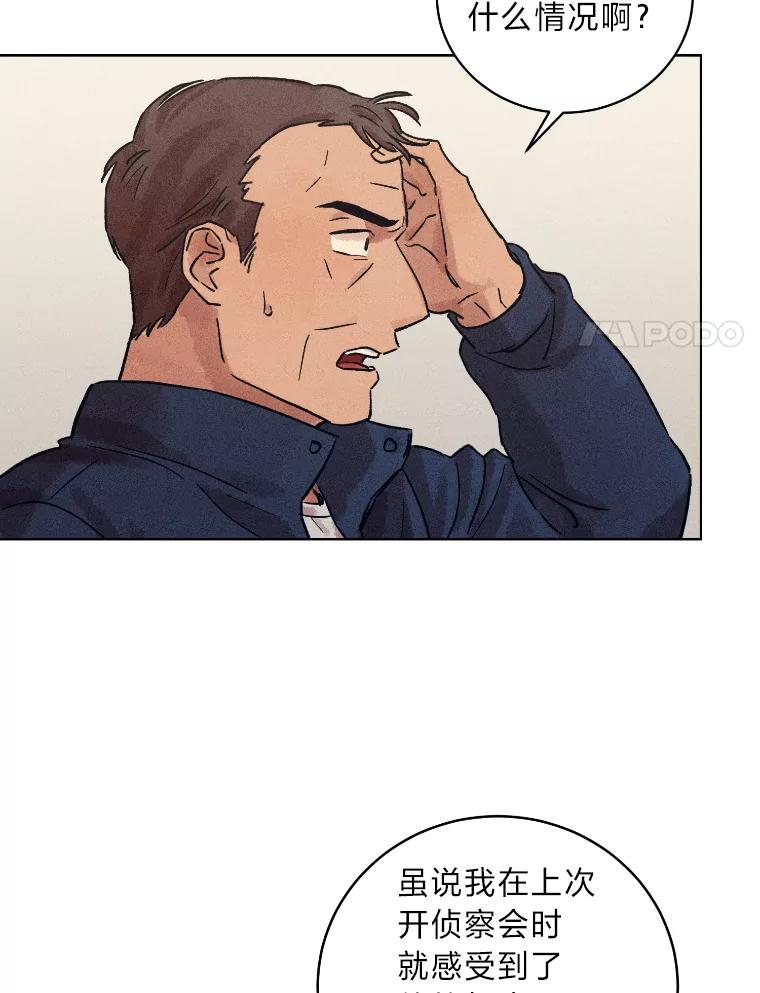 《幻像缉凶》30.让人刮目相看 第58页