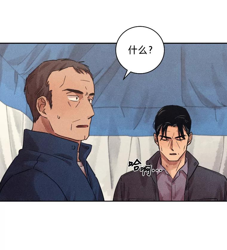 《幻像缉凶》30.让人刮目相看 第22页