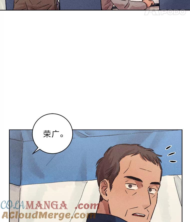 《幻像缉凶》30.让人刮目相看 第5页