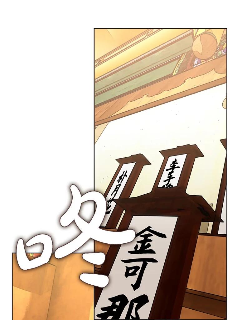 《黄泉餐厅》29.神秘的大师 第40页