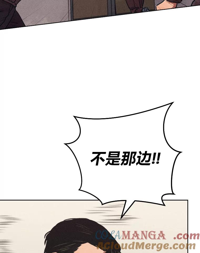 《幻像缉凶》30.让人刮目相看 第89页