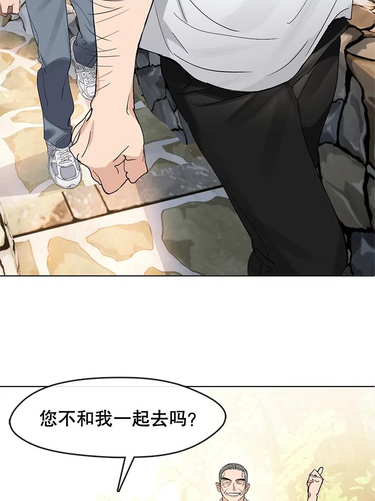 《黄泉餐厅》29.神秘的大师 第27页