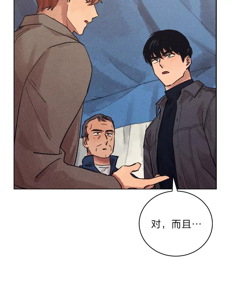 《幻像缉凶》30.让人刮目相看 第43页