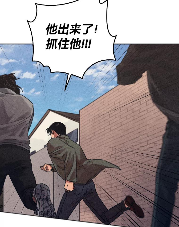 《幻像缉凶》30.让人刮目相看 第87页
