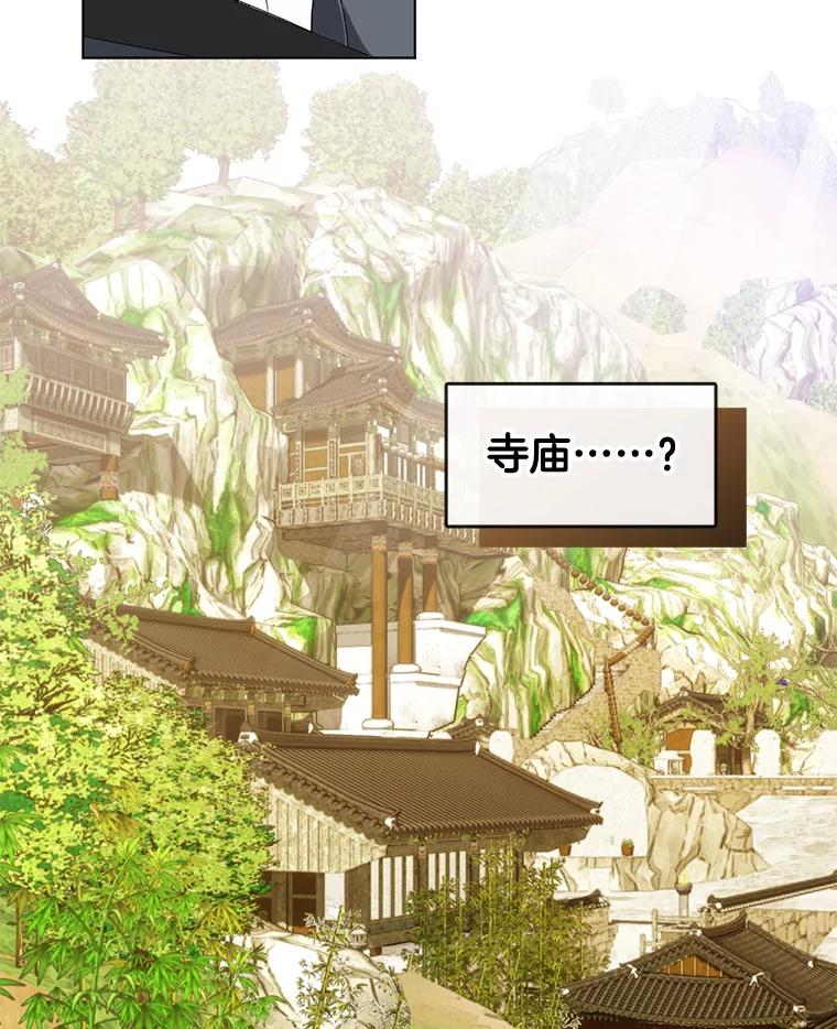 《黄泉餐厅》29.神秘的大师 第19页