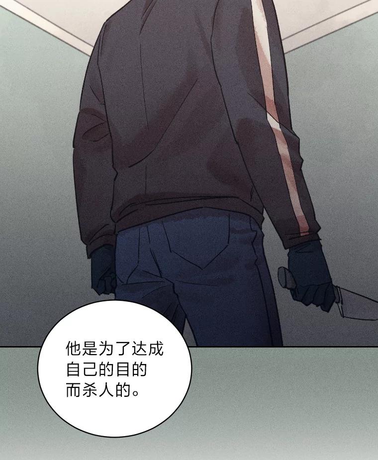 《幻像缉凶》30.让人刮目相看 第36页