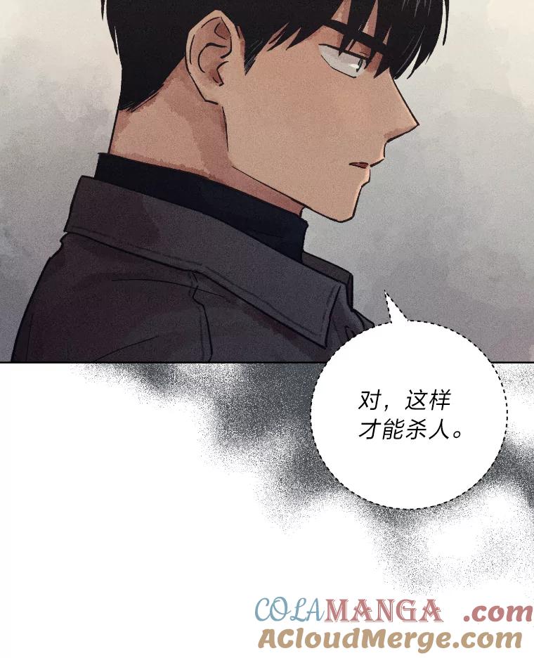 《幻像缉凶》30.让人刮目相看 第13页