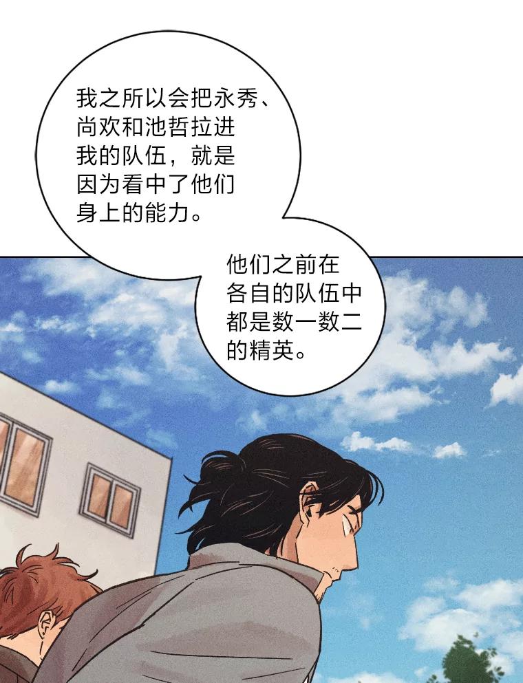《幻像缉凶》30.让人刮目相看 第60页
