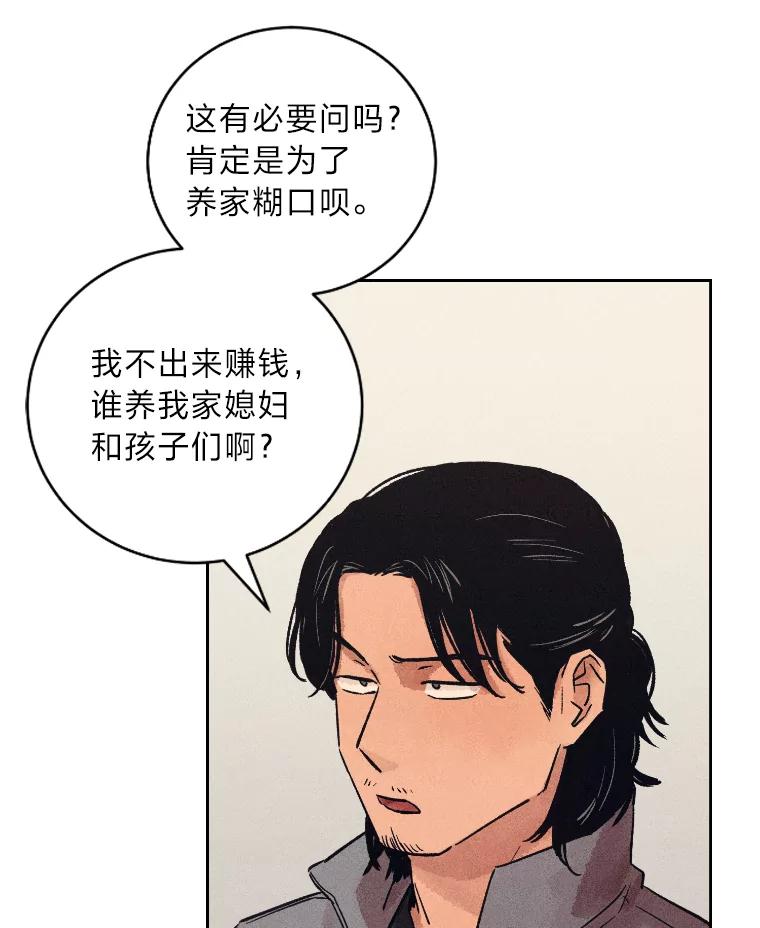 《幻像缉凶》30.让人刮目相看 第40页