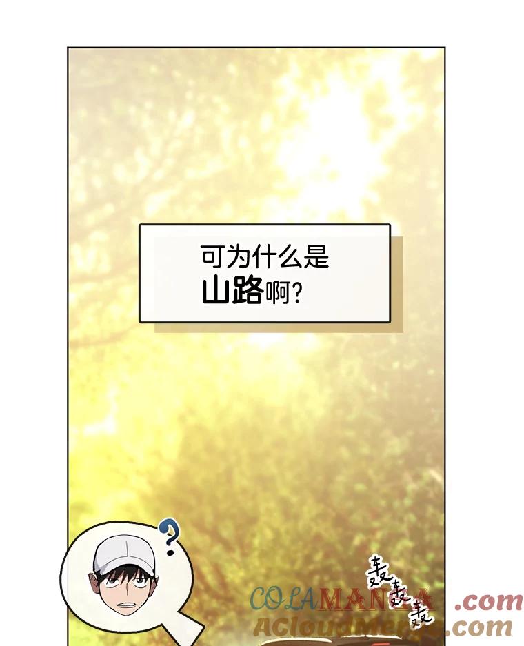 《黄泉餐厅》29.神秘的大师 第9页