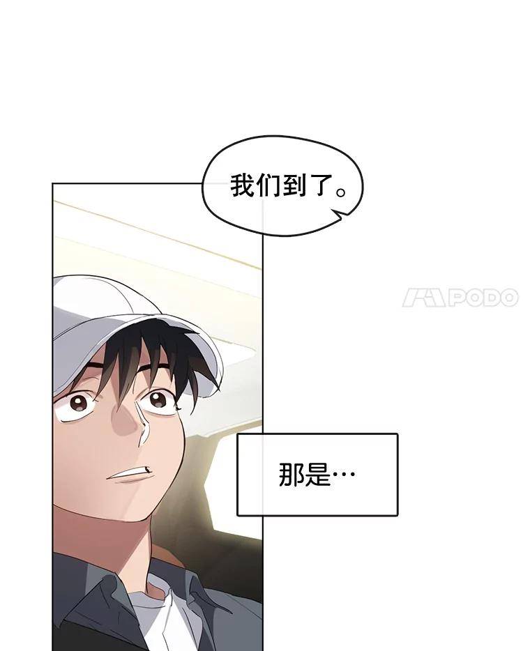 《黄泉餐厅》29.神秘的大师 第18页