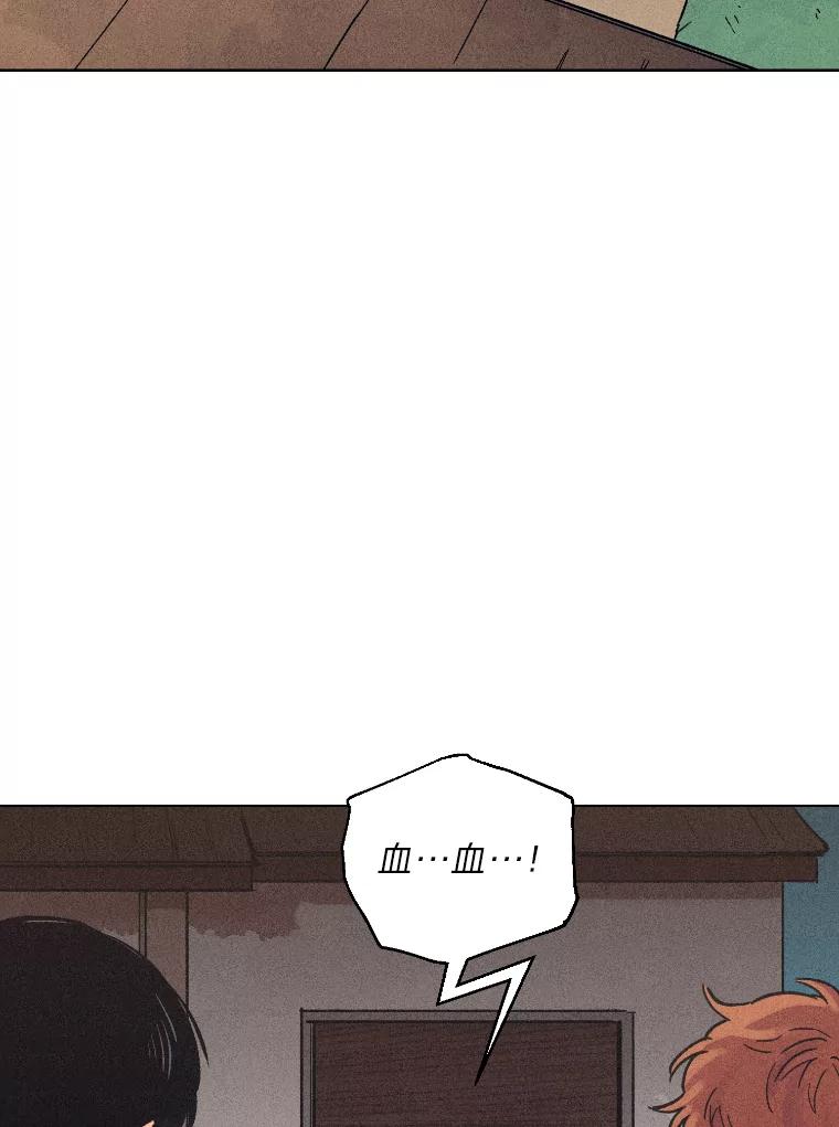 《幻像缉凶》30.让人刮目相看 第100页