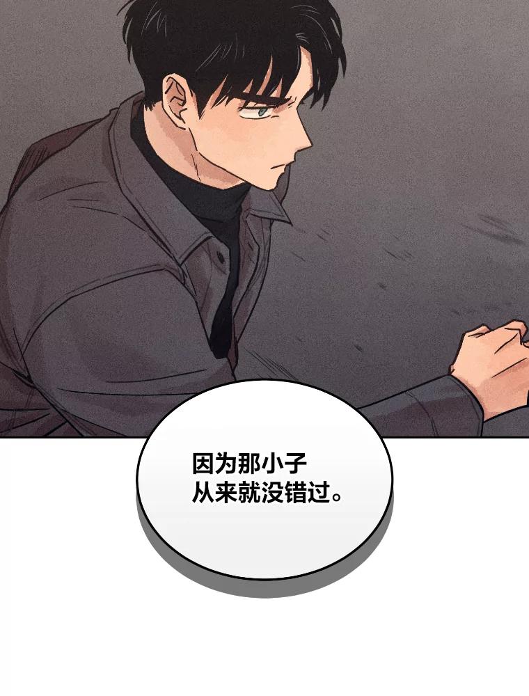 《幻像缉凶》30.让人刮目相看 第62页