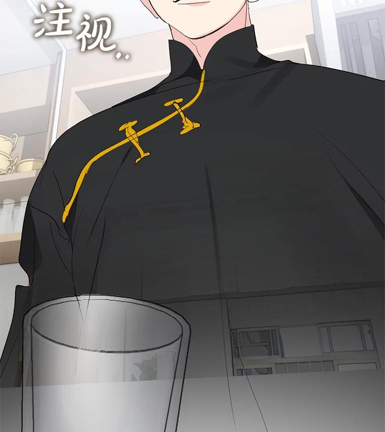 《黄泉餐厅》30.来自外国的鬼 第68页