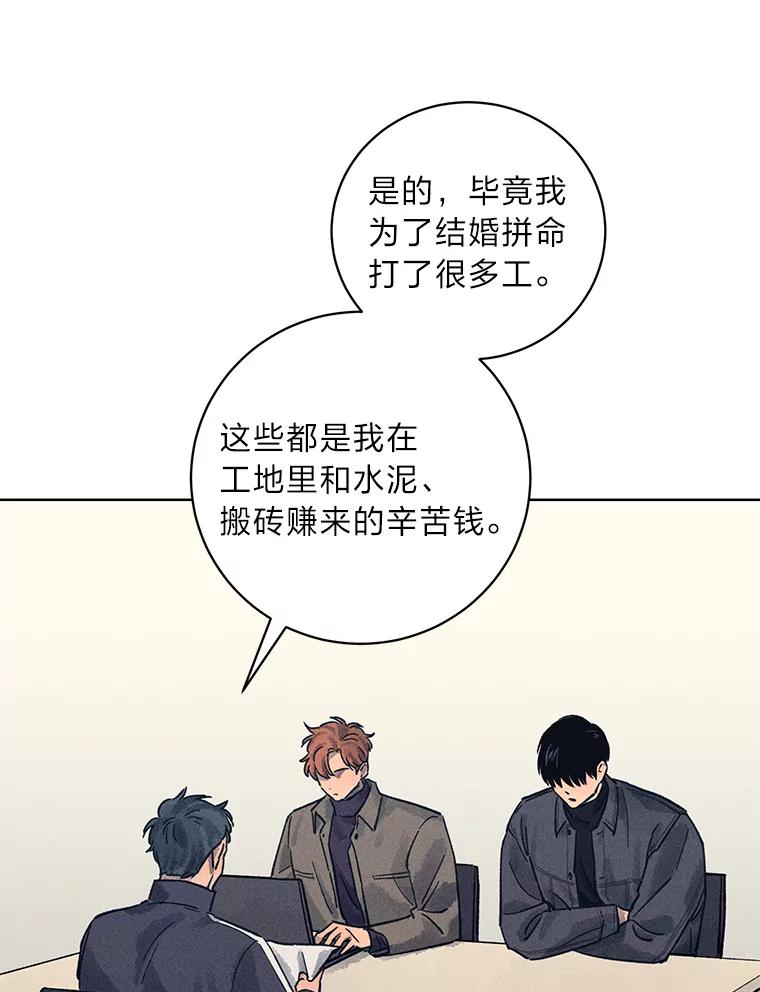 《幻像缉凶》31.高压审讯 第98页