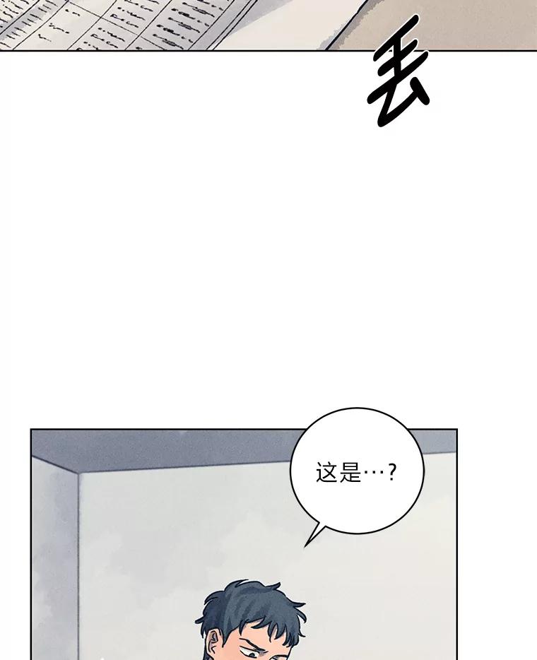 《幻像缉凶》31.高压审讯 第95页