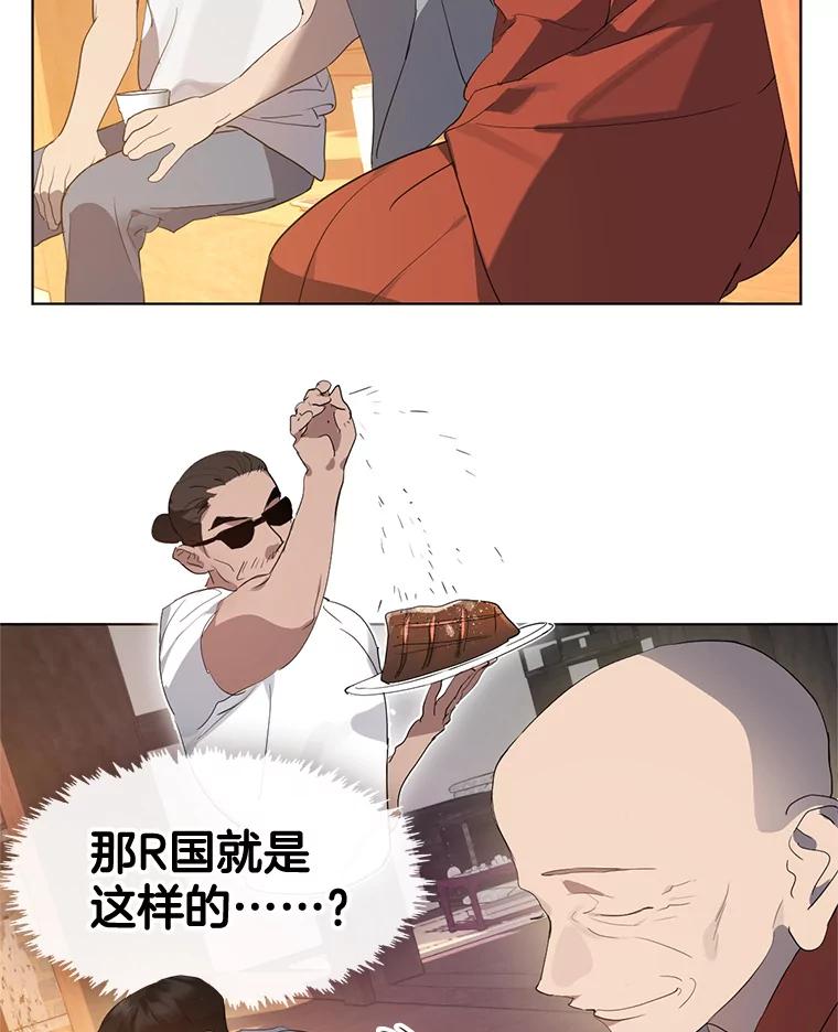 《黄泉餐厅》30.来自外国的鬼 第30页