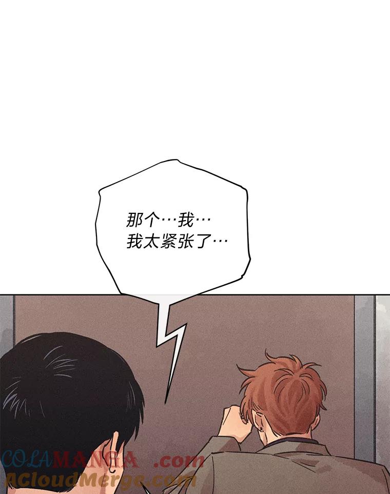 《幻像缉凶》31.高压审讯 第5页