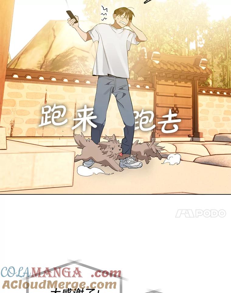 《黄泉餐厅》30.来自外国的鬼 第7页