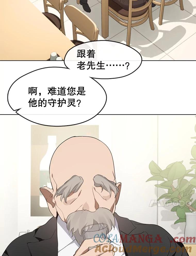 《黄泉餐厅》30.来自外国的鬼 第76页