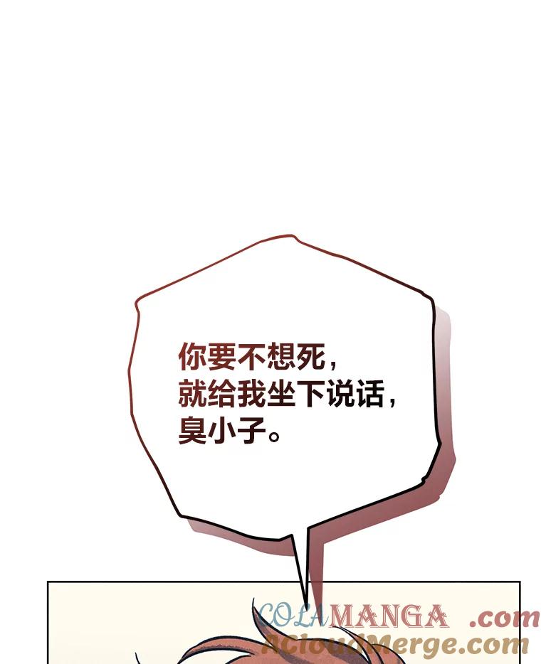 《幻像缉凶》31.高压审讯 第89页
