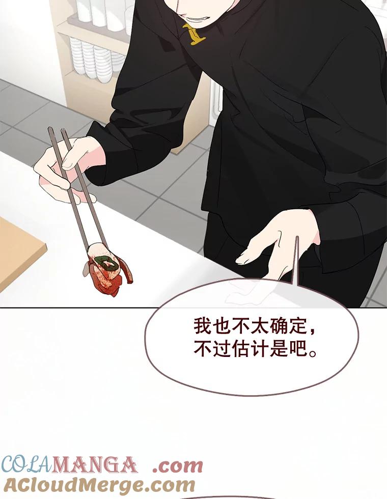 《黄泉餐厅》30.来自外国的鬼 第85页
