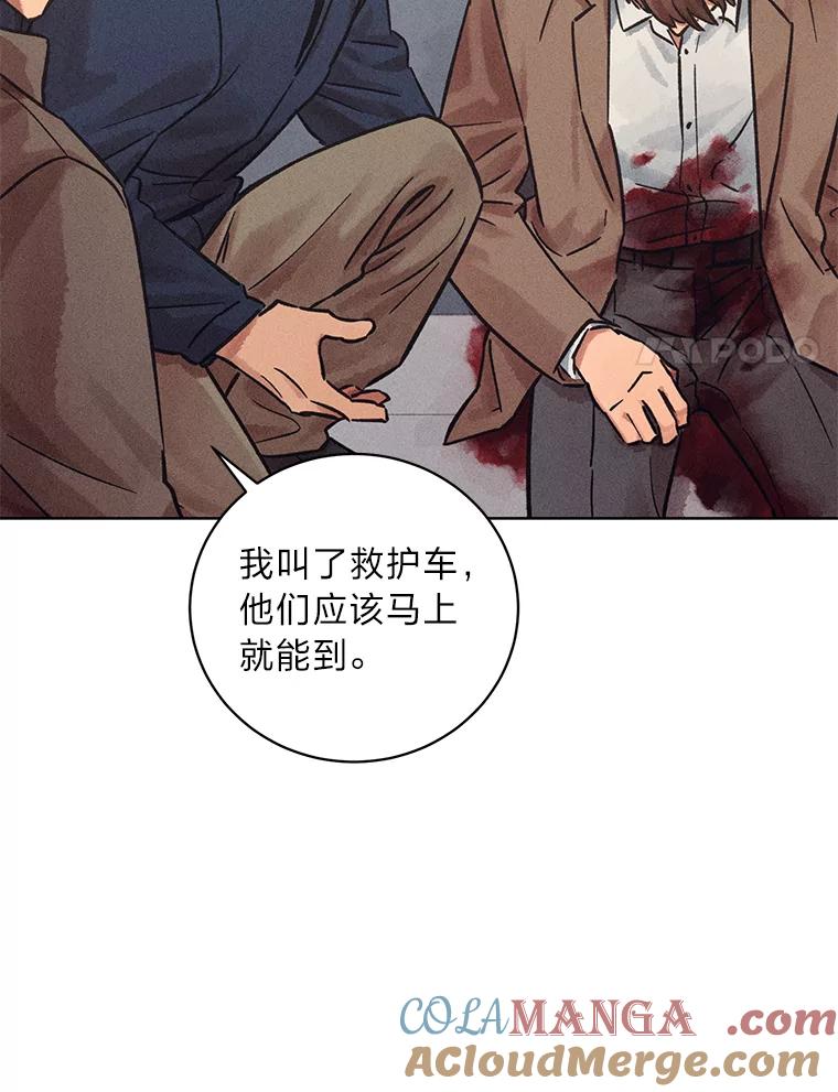 《幻像缉凶》31.高压审讯 第45页