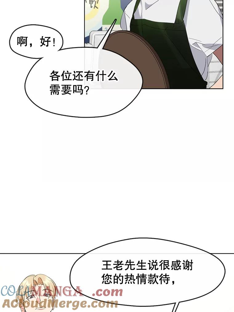 《黄泉餐厅》30.来自外国的鬼 第49页