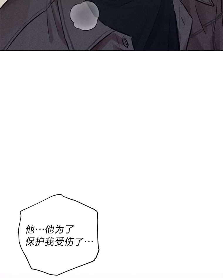 《幻像缉凶》31.高压审讯 第27页