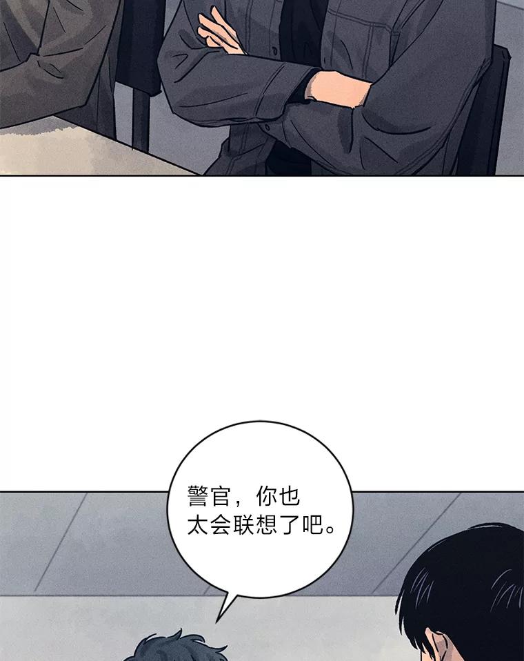 《幻像缉凶》31.高压审讯 第106页