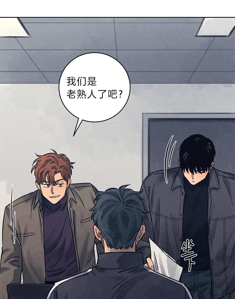 《幻像缉凶》31.高压审讯 第71页