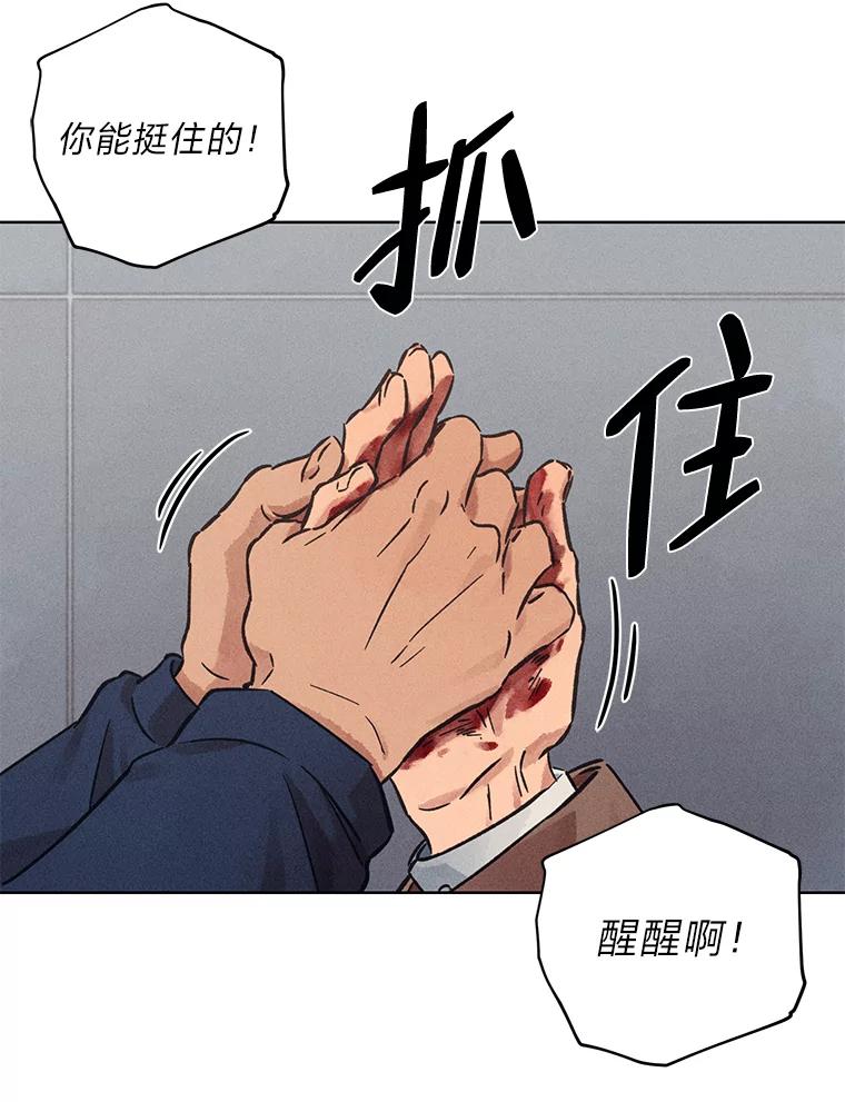 《幻像缉凶》31.高压审讯 第46页