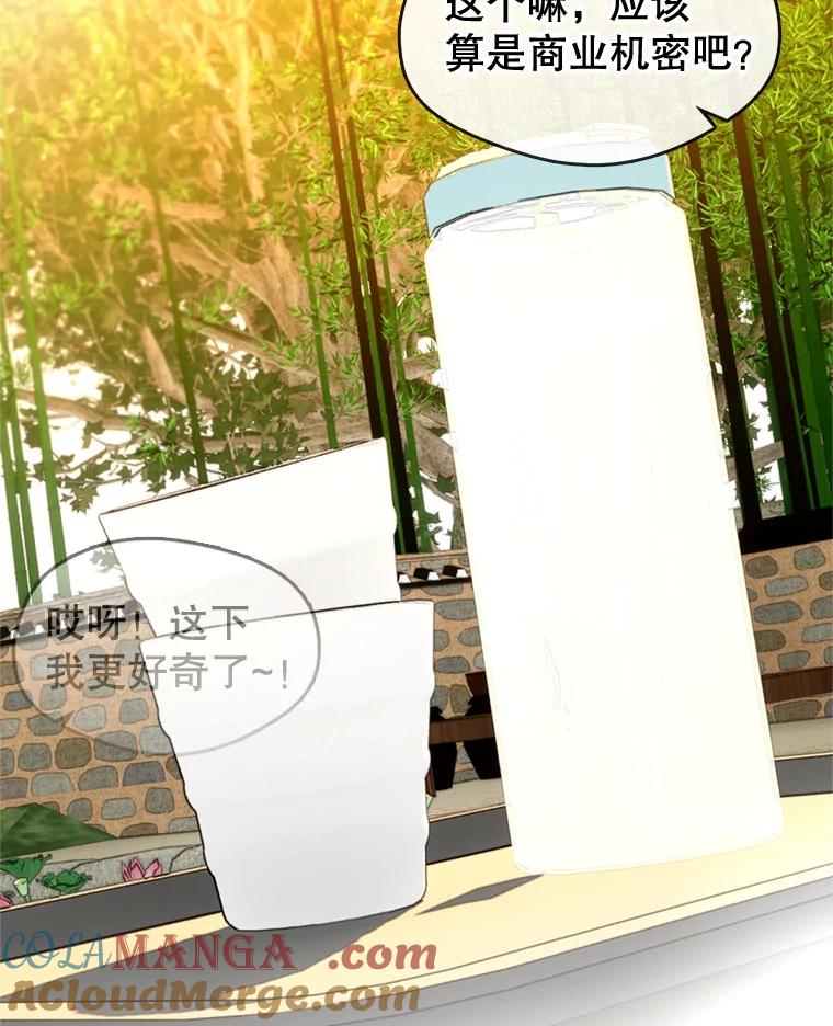 《黄泉餐厅》30.来自外国的鬼 第34页
