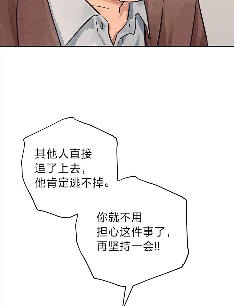 《幻像缉凶》31.高压审讯 第50页