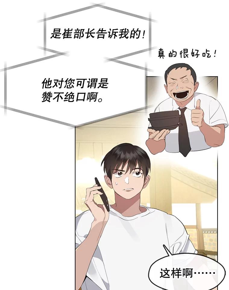 《黄泉餐厅》30.来自外国的鬼 第5页