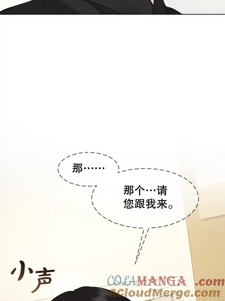 《黄泉餐厅》30.来自外国的鬼 第61页