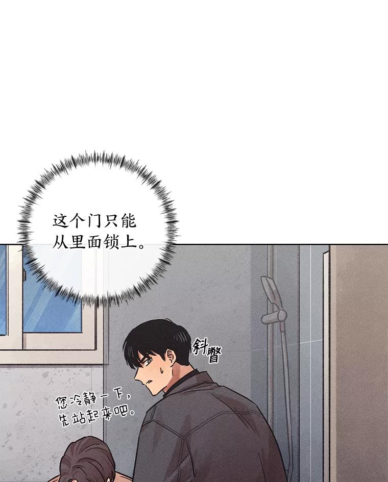 《幻像缉凶》31.高压审讯 第34页