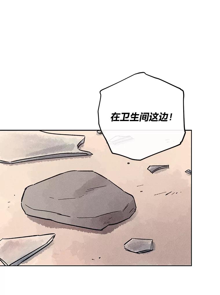 《幻像缉凶》31.高压审讯 第14页