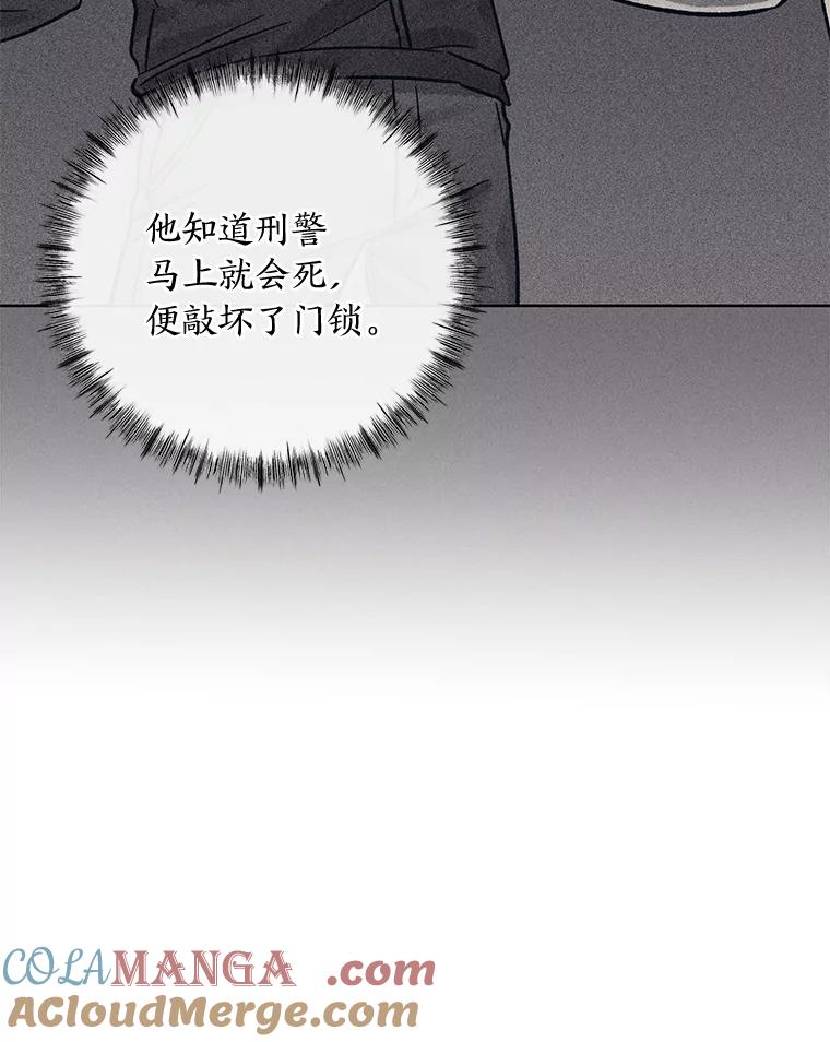 《幻像缉凶》31.高压审讯 第37页