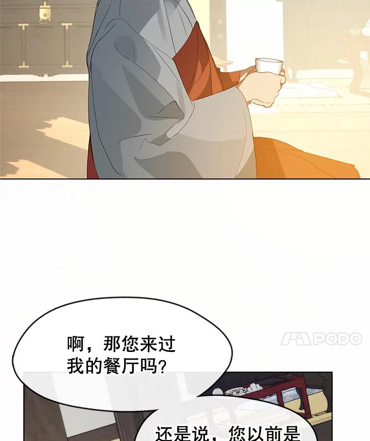 《黄泉餐厅》30.来自外国的鬼 第21页