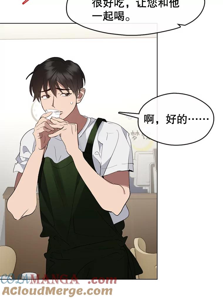 《黄泉餐厅》30.来自外国的鬼 第55页