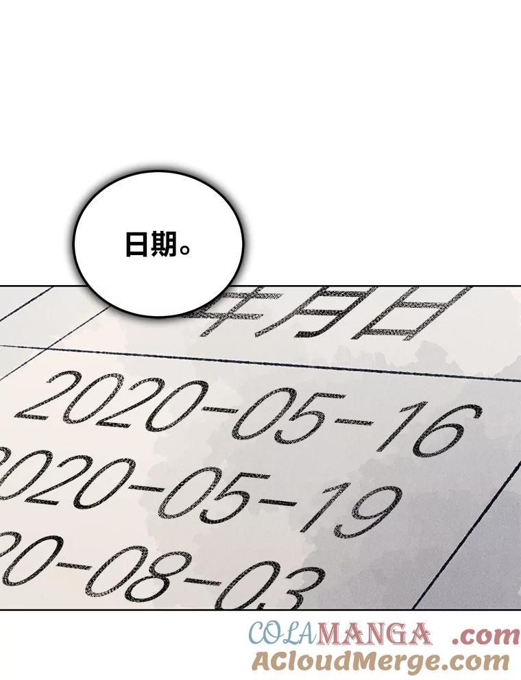 《幻像缉凶》31.高压审讯 第101页
