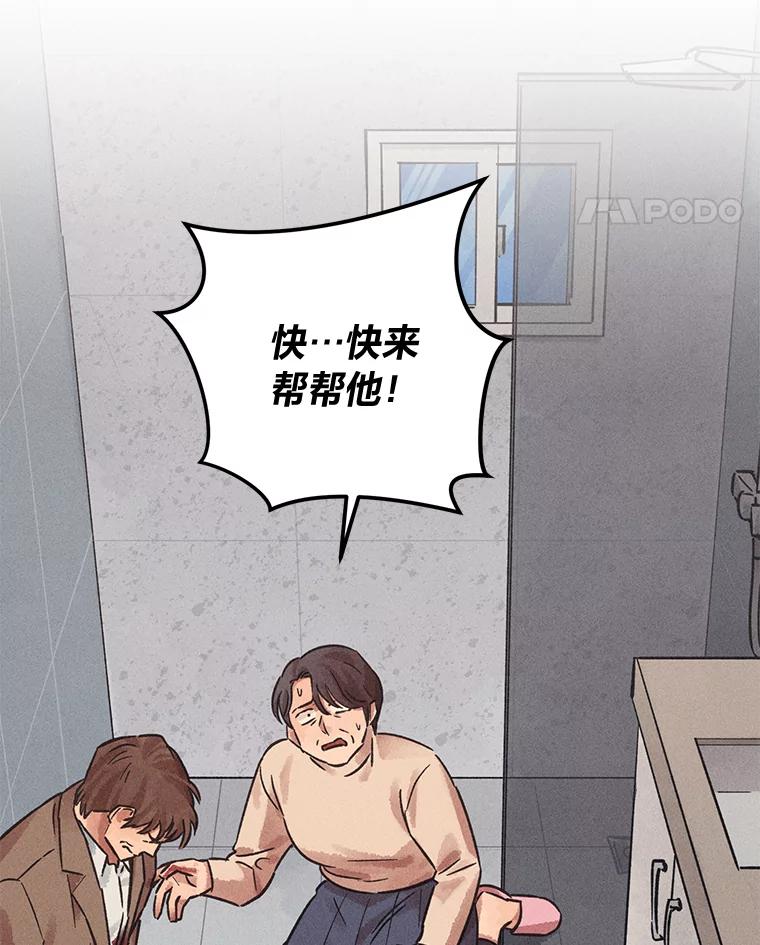 《幻像缉凶》31.高压审讯 第28页