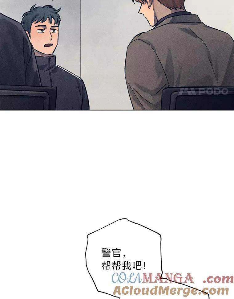 《幻像缉凶》31.高压审讯 第73页