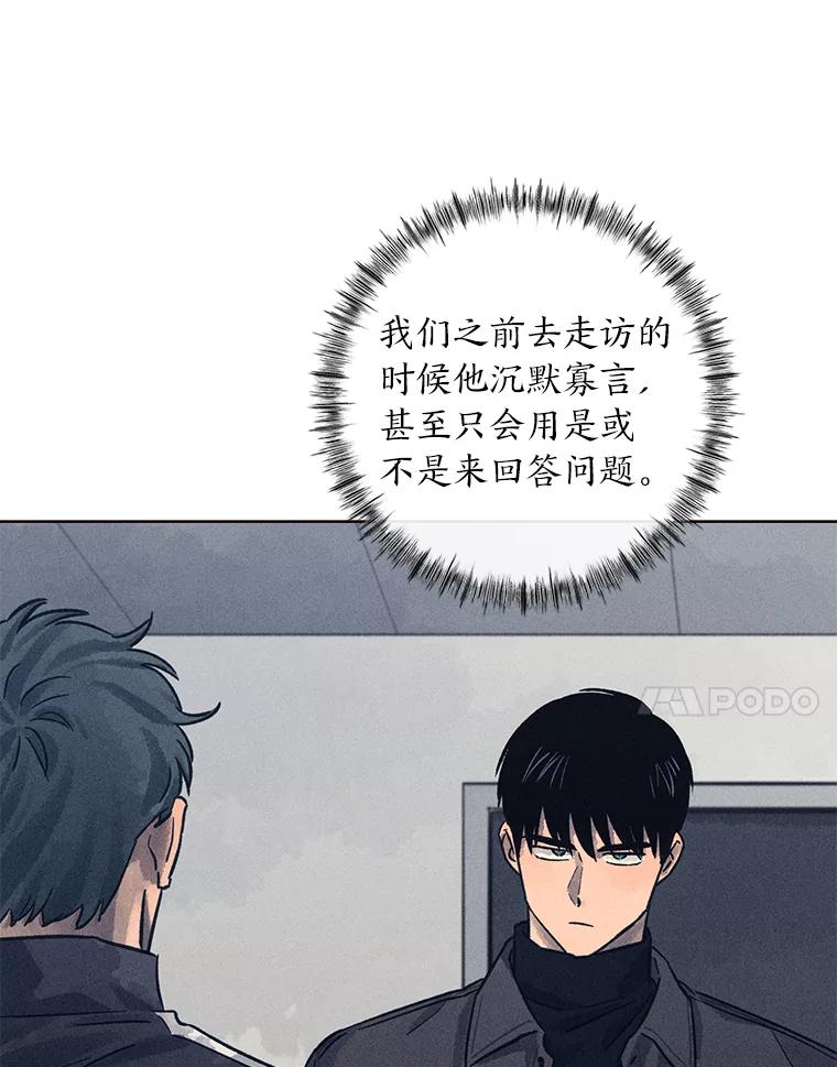 《幻像缉凶》31.高压审讯 第76页