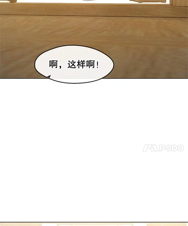 《黄泉餐厅》30.来自外国的鬼 第14页